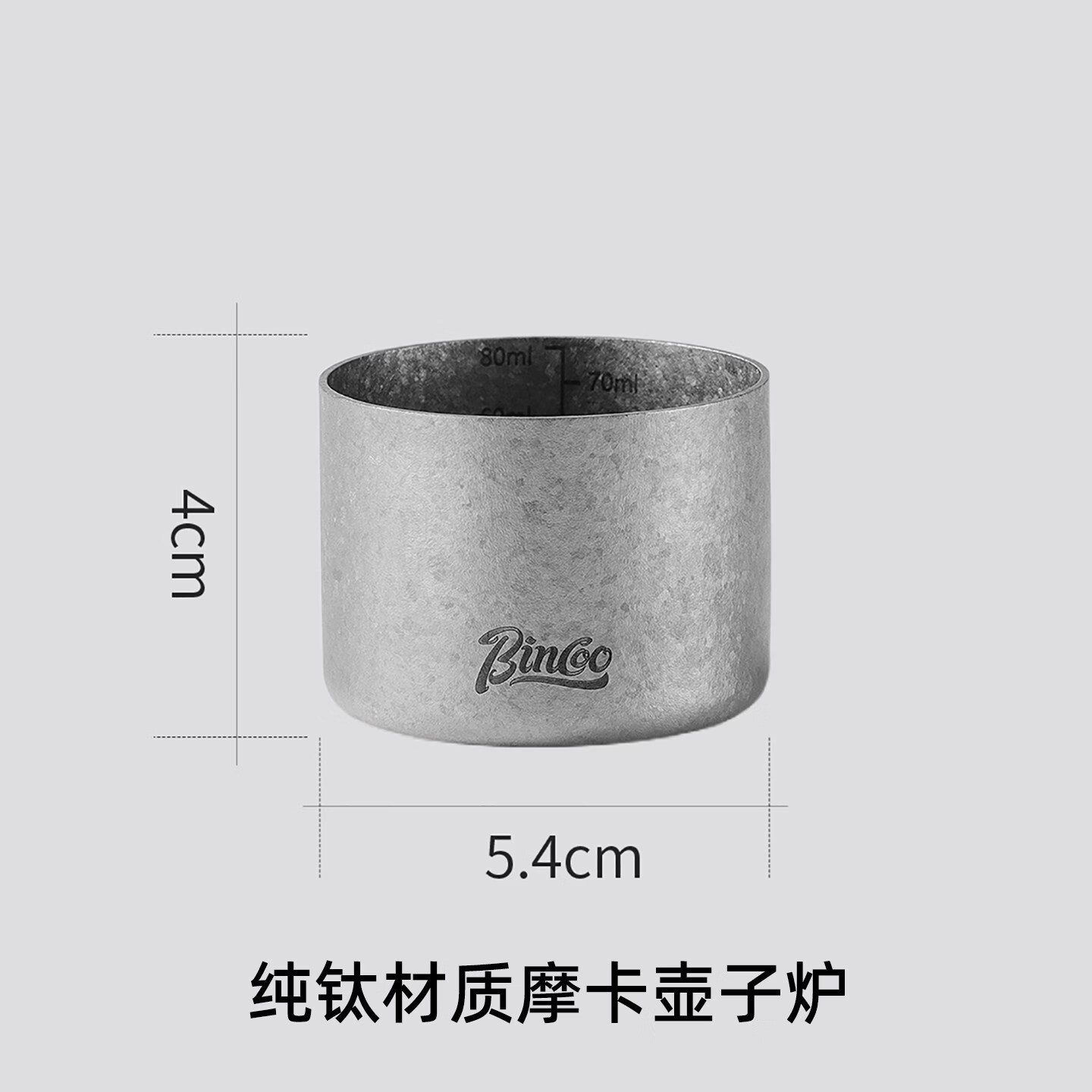 Bincoo三阀不锈钢摩卡壶纯钛子炉配件家用煮咖啡壶子母炉防过萃 摩卡壶纯钛子炉-80ml（双人份通用）