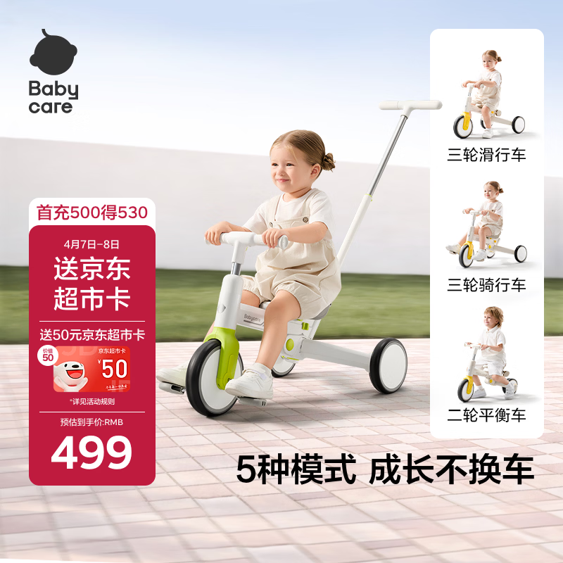 babycare儿童三轮车宝宝遛娃神器脚踏车多功能手推车1车5用周岁礼物贝壳白