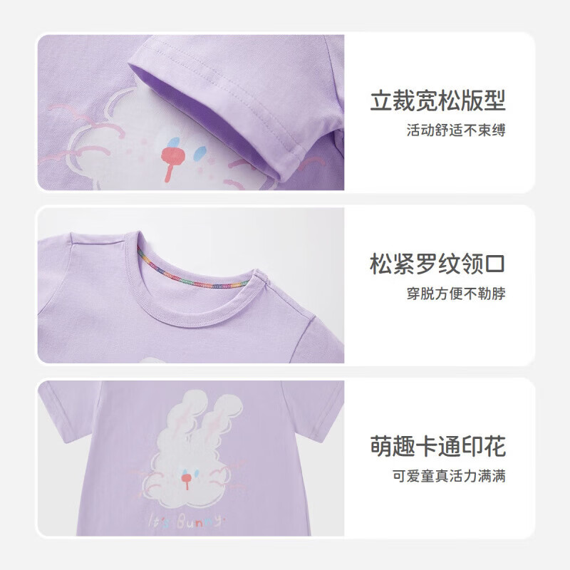丽婴房(Les enphants)儿童短袖T恤夏季短袖上衣多巴胺纯棉印花短袖T恤 【纯棉】莓莓奶兔-奶白 120 cm