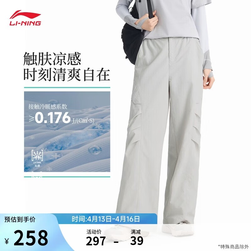 李宁防泼水宽松运动长裤女子26新款直筒宽松冰感舒适运动裤AYKW112