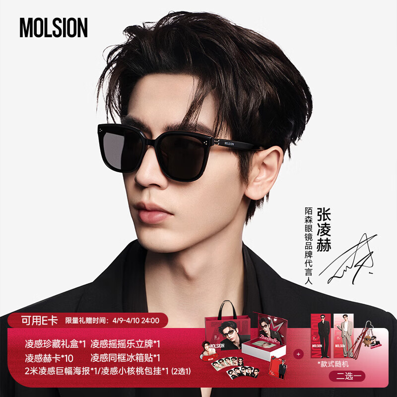 MOLSION陌森太阳镜【魔方镜】张凌赫同款2026新品D形大框墨镜潮流MS3131 C10 镜框：亮黑  镜片：灰色【偏光】