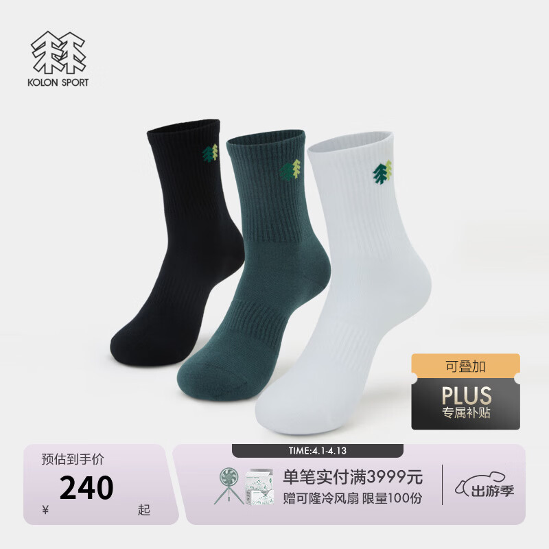 KOLON SPORT/可隆三双装中筒袜 男女同款露营休闲小LOGO户外袜子 LUSC5AT526-DB 深蓝 24