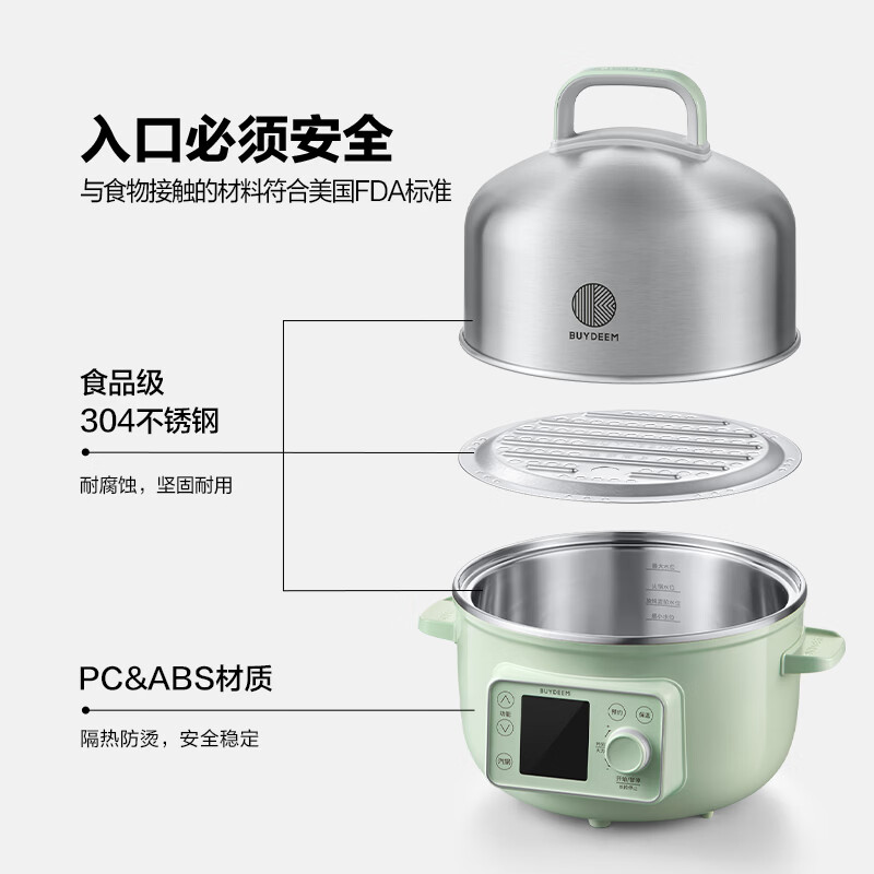 北鼎（Buydeem）蒸炖锅G45全钢0涂层家用电煮锅多功能全自动可预约可定时蒸汽锅蒸蛋小巧多用途锅辅食锅火锅5L 5L 【浅杉绿】G45+陶瓷分格盘+二层蒸架+汽锅