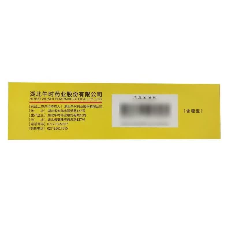 [午时药业]金银花露 60ml*4瓶 3盒装