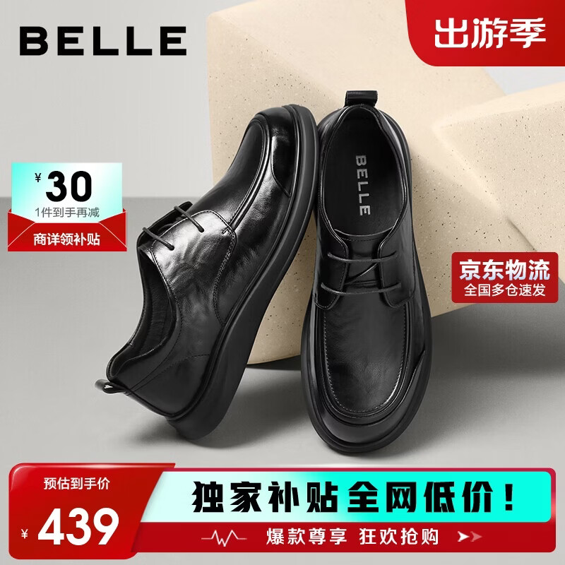 百丽男鞋质感商务休闲皮鞋26春夏牛皮舒适通勤鞋A2323 黑色-系带 42