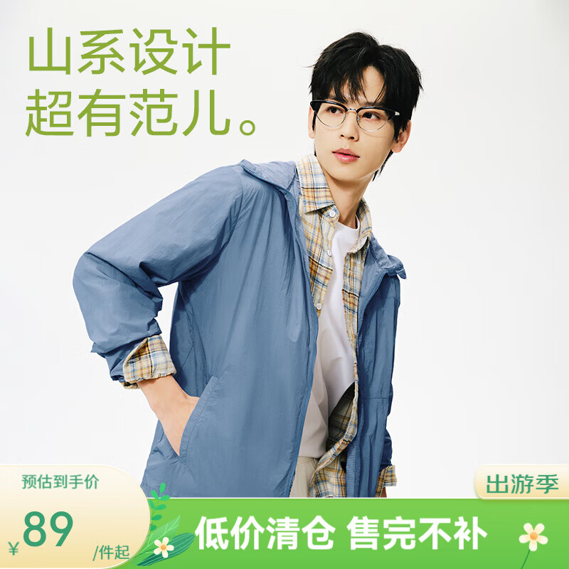 网易严选【断码特卖】冰皮PRO多波段防晒衣轻薄透气防晒服 A款超轻山系-月食蓝(男) L