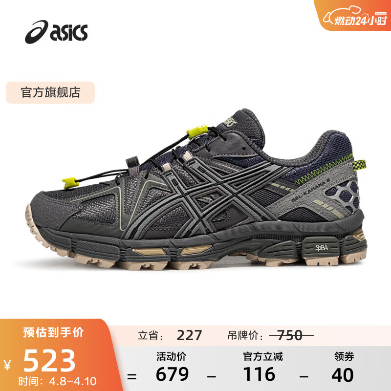 亚瑟士ASICS男鞋女鞋舒适运动鞋户外休闲鞋慢跑鞋 GEL-KAHANA 8 蓝灰色 42.5