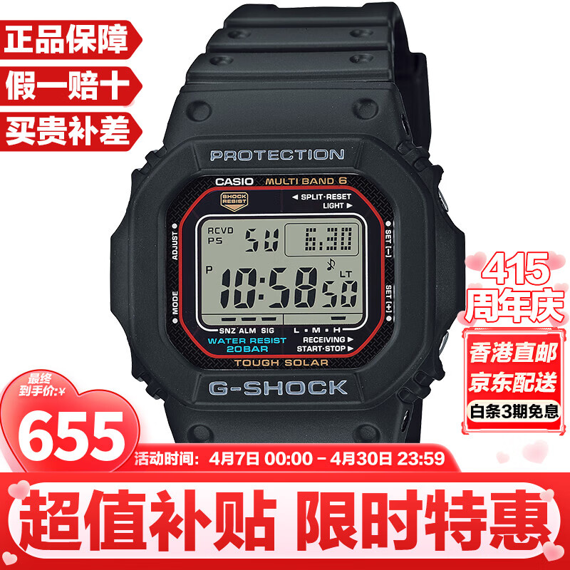 卡西欧（CASIO）G-SHOCK系列经典小方块街头时尚运动防水防震方形手表男送礼推荐 小红圈GW-M5610U-1太阳能+电波