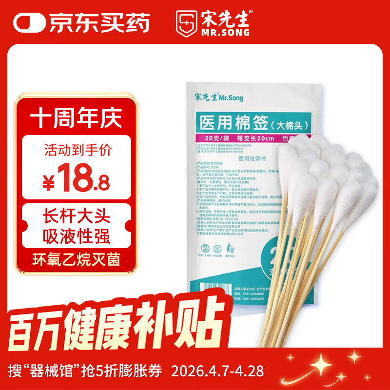 ������ҽ����ǩ�޾�������ǩ����ͷһ���Լӳ����ް��˿����20cm200֧ 17.8Ԫ