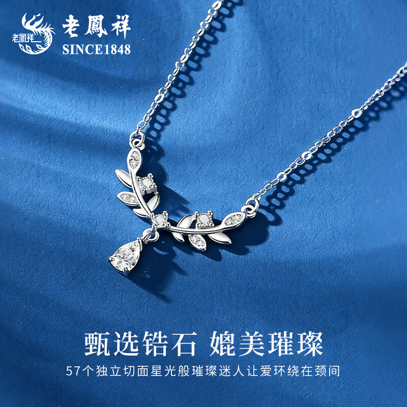 老凤祥月桂麦穗平安银项链女轻奢经典百搭吊坠生情人节生日礼物送女朋友 月桂麦穗项链-S999【品牌礼盒】