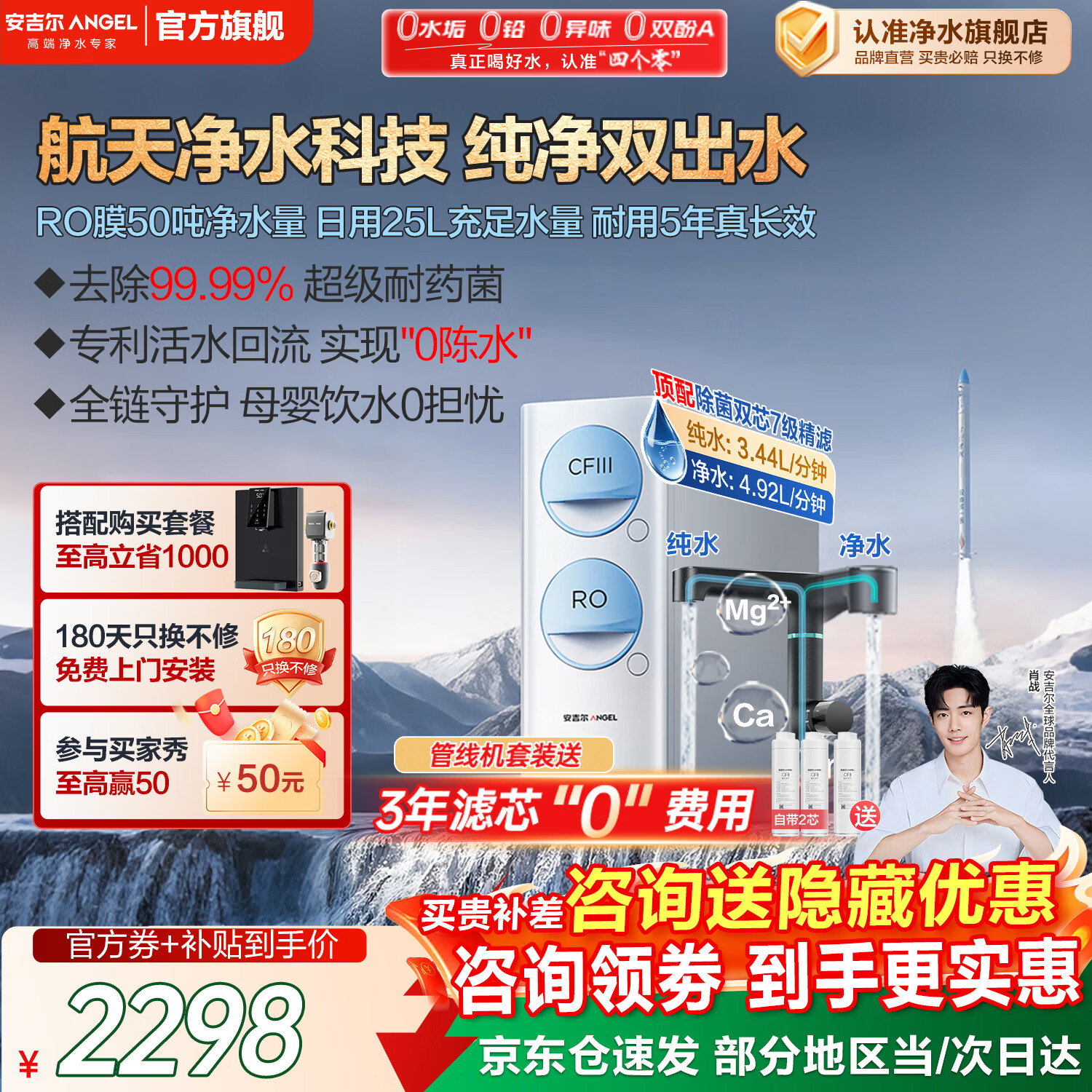 安吉尔【母婴直饮】净水器家用 玉龙Max1200G 直饮净水机 RO反渗透 加热直饮一体机 管线机前置全屋套装 【爆款】玉龙Max1200G 3.44L/min大流量(50吨RO双出水)