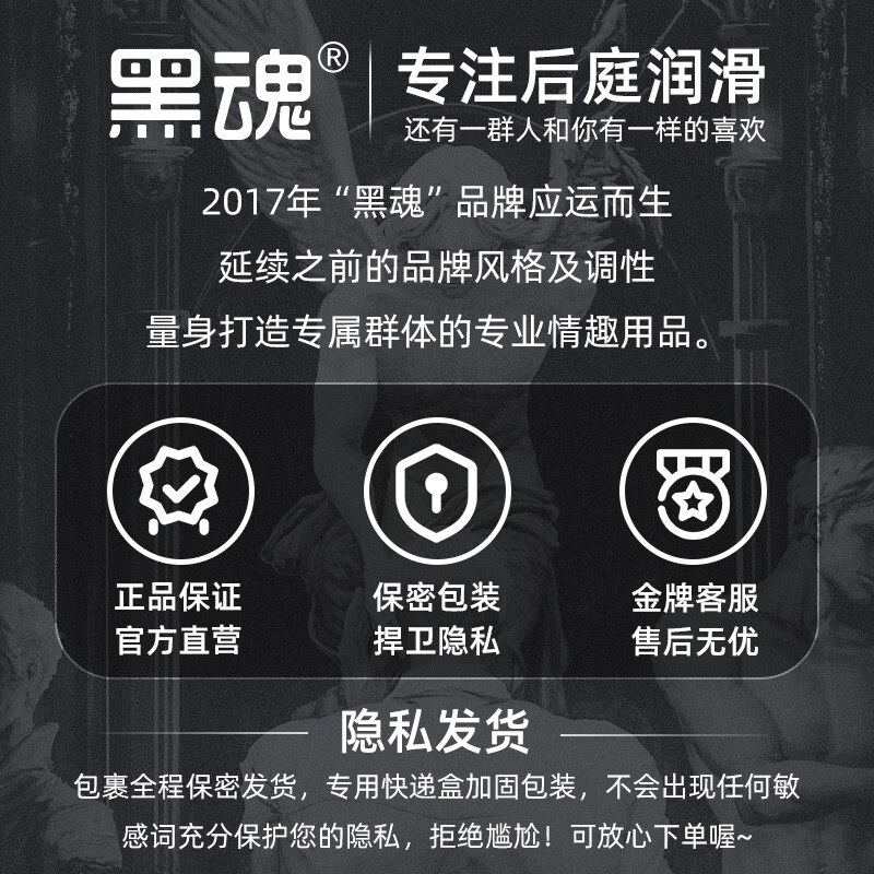 爱威康黑魂水润滑油男用飞机人体后庭快感液剂肛门松弛夫妻情趣成人用品 【单瓶体验装】黑魂油200ML+礼包