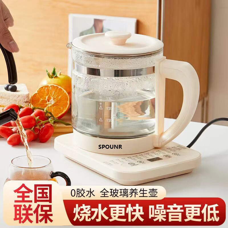 SPOUNR正品苏泊养生壶家用2L自动保温多功能电热水壶办公室玻璃烧水电茶壶 2L 过滤网+蒸蛋器+28大养生功能