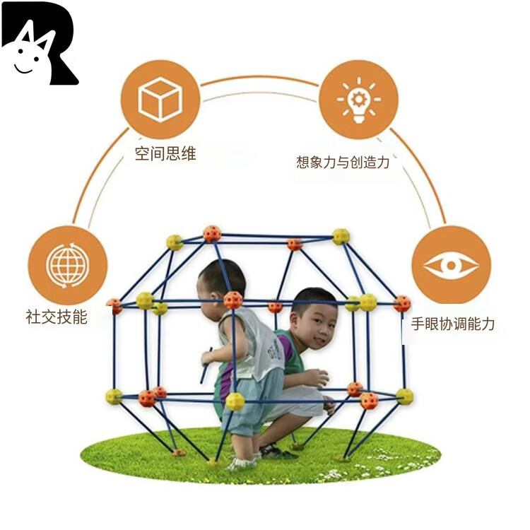 DIY拼插搭建帐篷玩具158件装室内外通用城堡游戏屋益智拼装积木