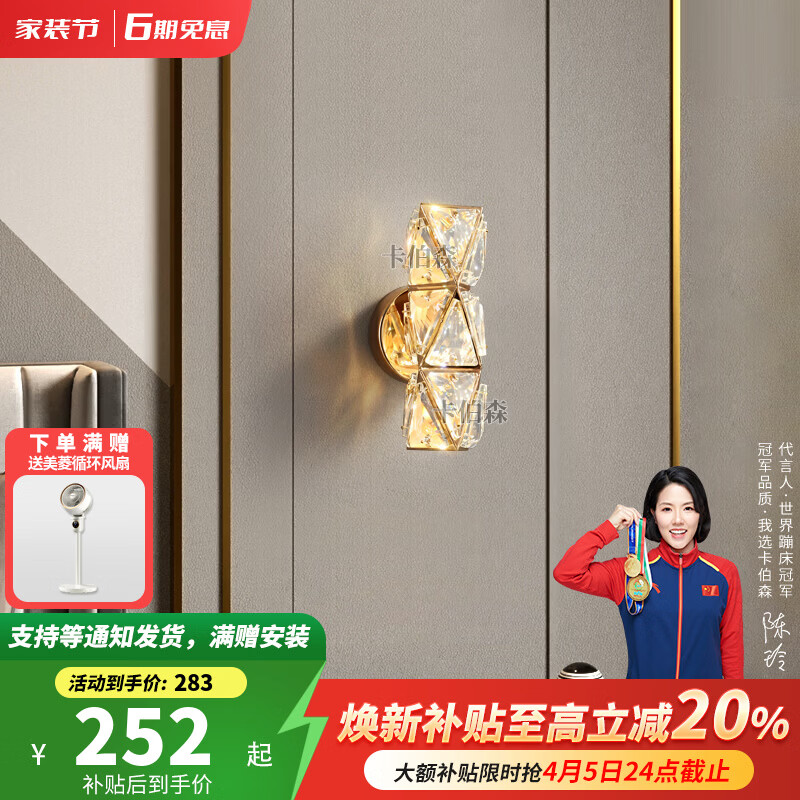 卡伯森设计师卧室床头壁灯现代轻奢高档客厅背景墙灯玄关过道楼梯间壁灯 长25*宽7.5*墙距12CM【三色变光】【全光谱