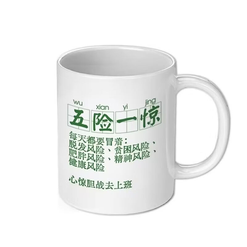 欣次元马克杯创意打工人趣味搞怪陶瓷马克杯家用办公咖啡杯喝水杯陶瓷杯 其他图案颜色马克杯【联系客服来图备注】 送礼款:单杯+手提礼品袋+拉菲草+贺卡+丝带