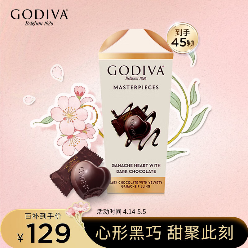 歌帝梵（Godiva）经典大师夹心黑巧克力351g 休闲零食 糖果伴手礼 生日礼物 下午茶