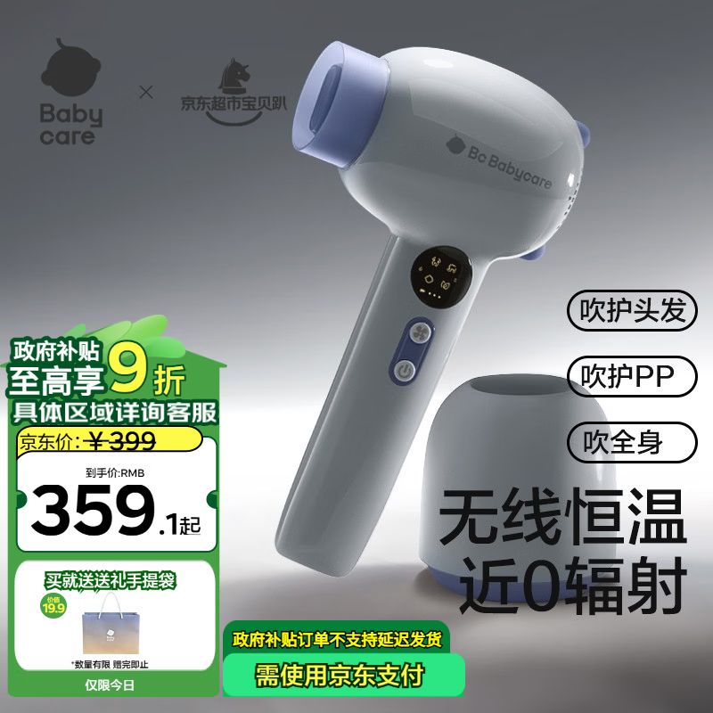 babycare儿童吹风机新生婴儿宝宝专用电吹风无线吹屁屁负离子柔风鸢尾紫