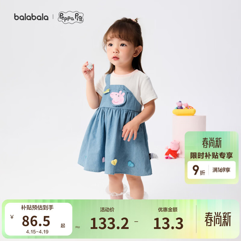 巴拉巴拉【小猪佩奇联名】童装女童连衣裙宝宝裙子儿童夏装可爱甜美亲肤 白蓝色调00418 100