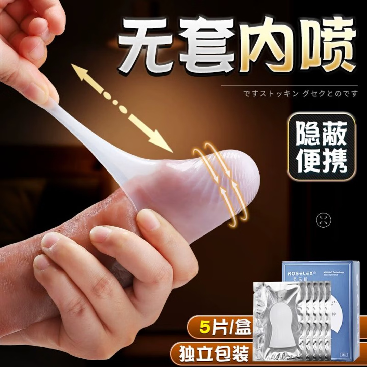ROSELEX飞机杯成人情趣性用品男人专用女神杯玩具秋操杯男性性生交器自吸 一次性5个-洞洞杯倒模1:1生理阴道还原男生压力袜床上