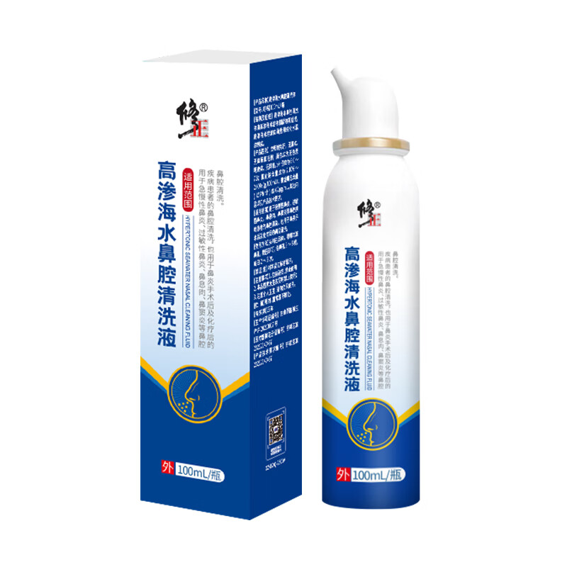 修正高渗海水鼻腔清洗液海盐水喷鼻儿童婴幼儿鼻塞生理性鼻腔喷雾器 【1瓶装】体验装