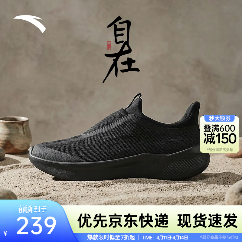 安踏（ANTA）自在一脚蹬丨网面透气减震百搭运动鞋男2026夏季新款低帮综训鞋 基础黑-2 42 (男8.5)