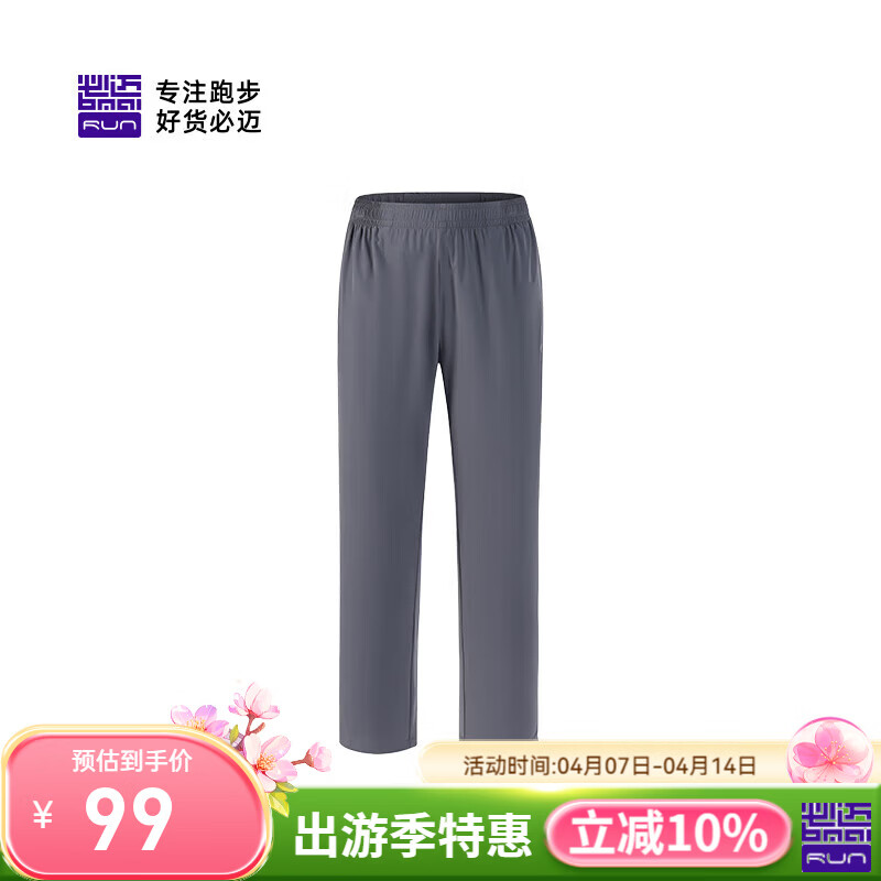 必迈（bmai）男女款跑步速干裤运动长裤直筒冰薄修身轻薄腰包运动户外训练裤 苍穹灰【男】 XL