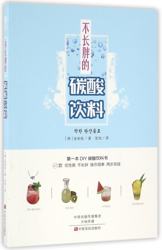 不长胖的碳酸饮料