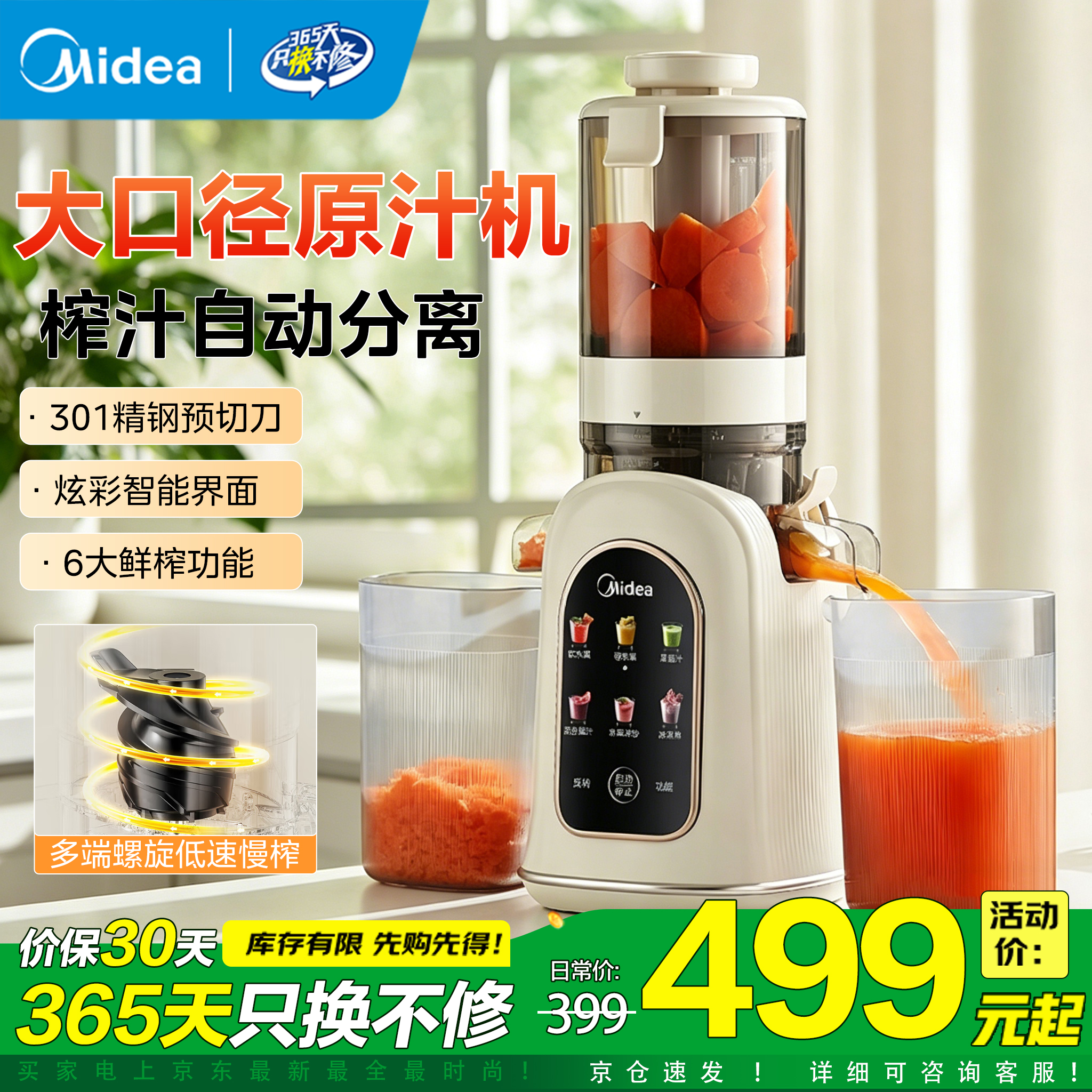 美的（Midea）NFC原汁机橙汁机家用智能电动榨汁机辅食料理机全自动果汁果蔬机冰淇淋机渣汁分离 【全自动渣汁分离】