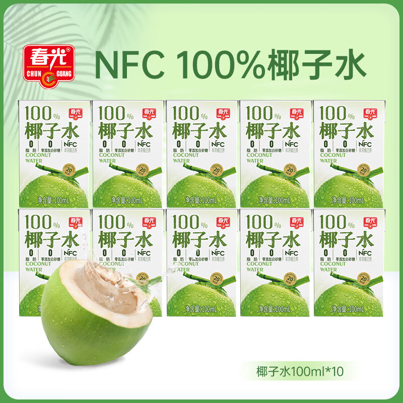 春光（chun guang）海南特产椰子水便携式NFC椰青椰子汁饮料0添加白砂糖年货 【人气款 方便携带MINI装】椰子水100ml*10