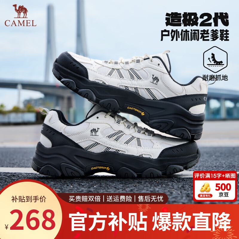 骆驼（CAMEL）男鞋造极2代新款户外登山鞋女透气增高情侣徒步休闲运动鞋子男 G16S307001 米白/黑 男【四季网里款】 42