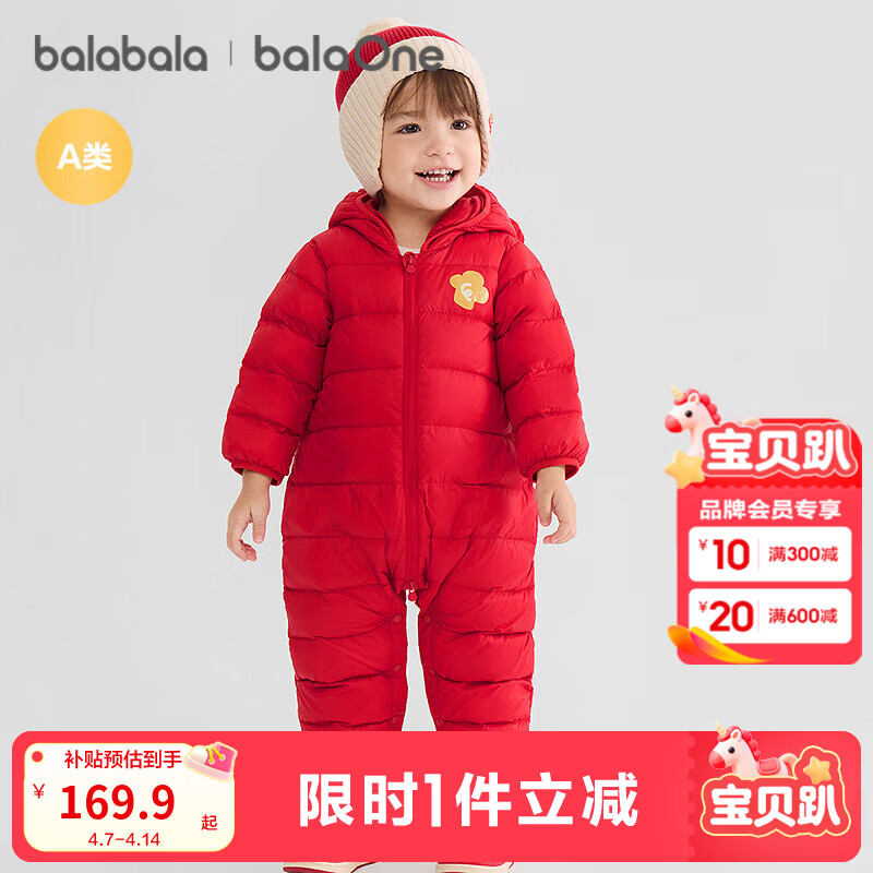 巴拉巴拉童装婴儿羽绒服宝宝轻薄连体衣抱衣爬服儿童冬装男童女童可爱萌趣 红色小熊-白鸭绒 90 cm-充绒量48g
