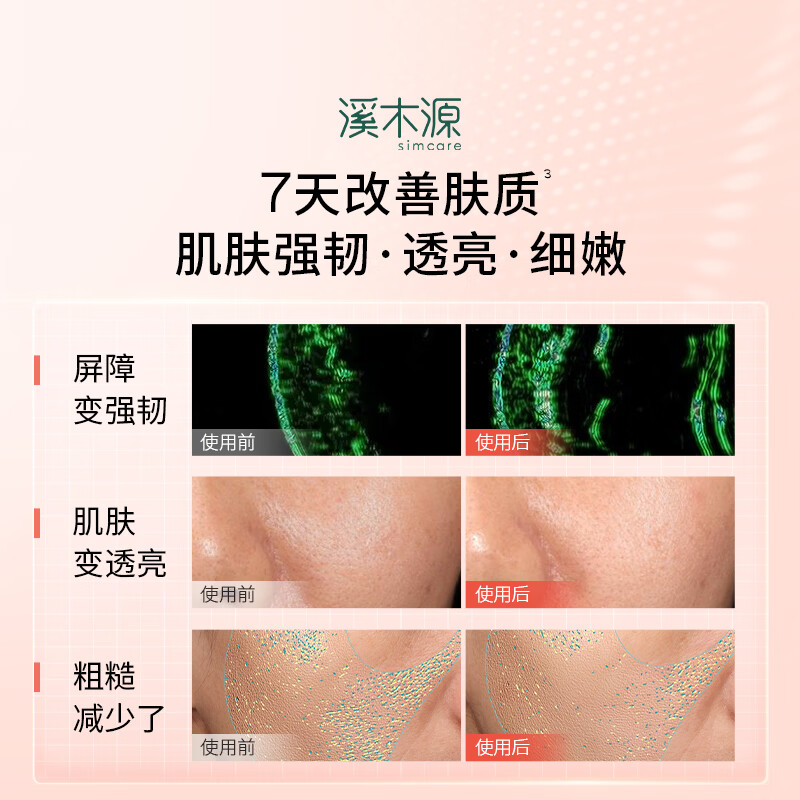 溪木源山茶花水乳套装舒缓修护敏感肌春夏补水保湿护肤礼物 【清洁保湿】洁面泡沫+水乳