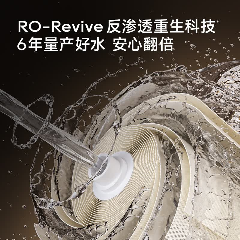 追觅U06 厨下净水器0阻垢剂直饮一体机1200G大通量富锶矿自用 1200G 6年RO膜