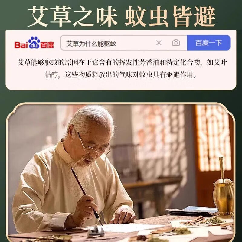 艾草蚊香棒户外野外家用驱蚊庭院子花园钓鱼露营室外阳台灭蚊棒香 【46cm纯艾蚊香棒】60根