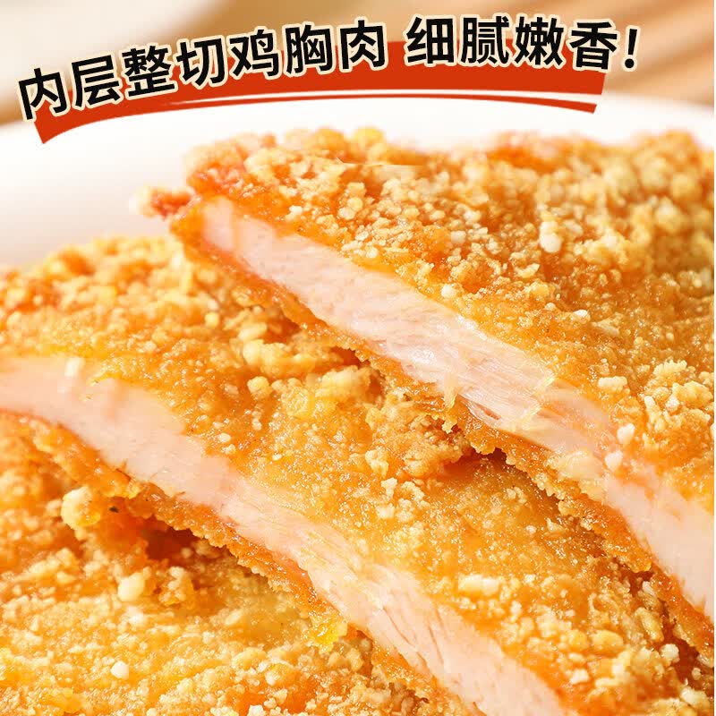 夏星(xiaxing)夏星台式鸡排鸡胸肉健身裹粉鸡排代餐鸡排半成品炸鸡空气炸锅食材 台式大鸡排1kg(100g*10片)
