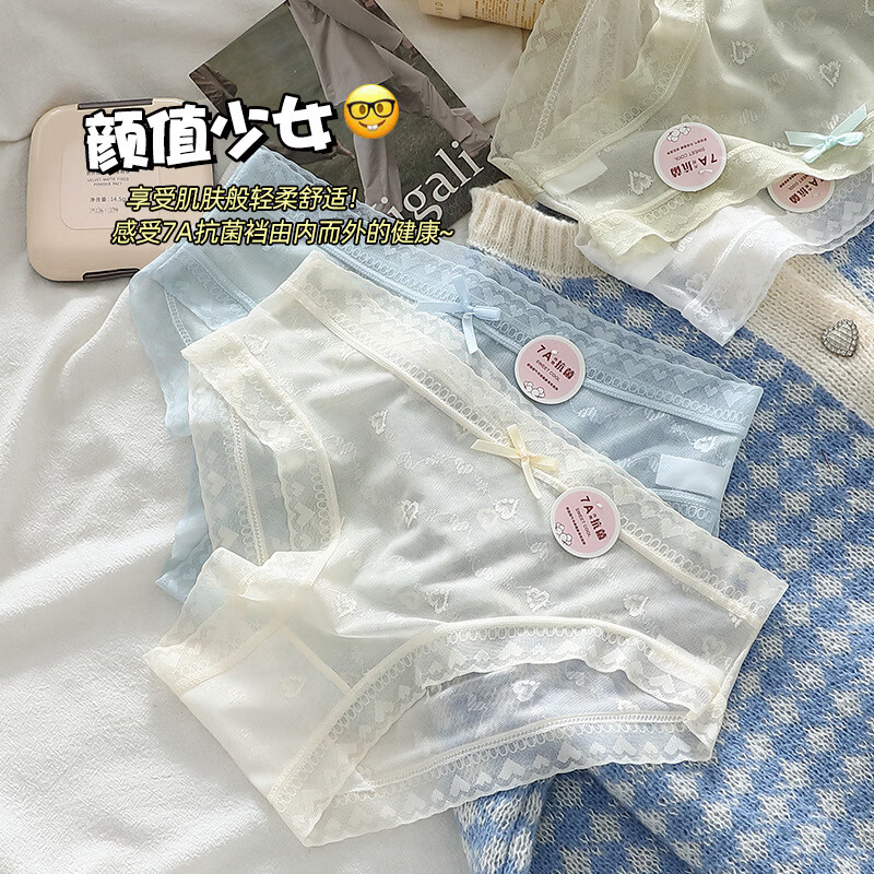 剑蔓夏季无痕薄款网纱内裤女蝴蝶结7A抑菌透气纯棉裆中腰女士三角裤头 4条混色【颜色随机混】 L 建议100-120斤