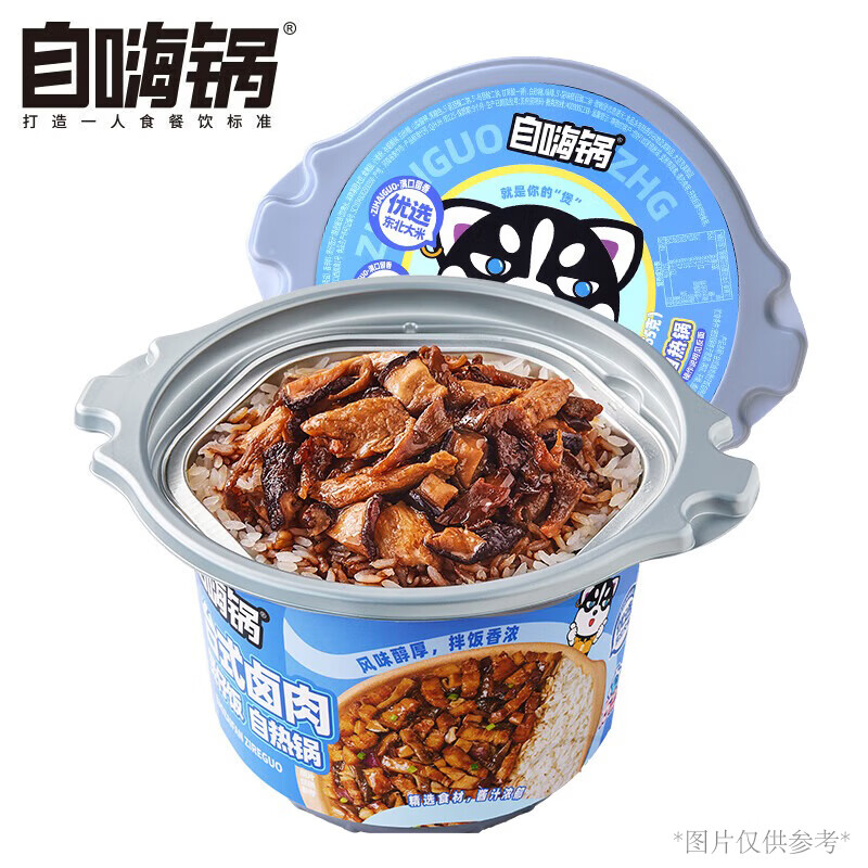 自嗨锅自热米饭 方便速食出游露营便携户外米饭 台式卤肉煲仔饭260g/桶