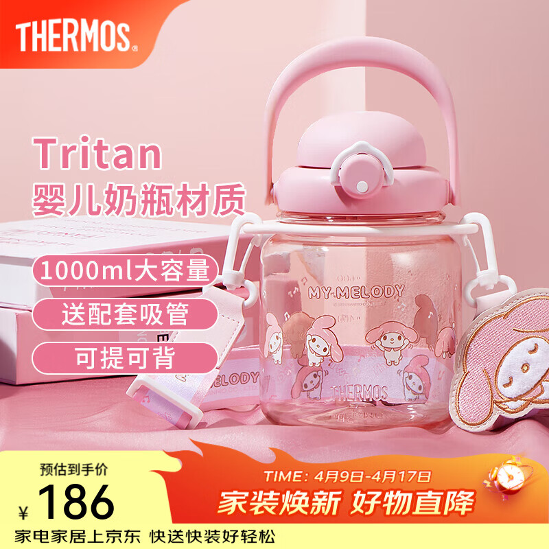 膳魔师（THERMOS）泡泡大肚壶便携运动健身户外露营大容量水杯随手杯生日礼物TESA 美乐蒂（附背带+吸管） 1000ml
