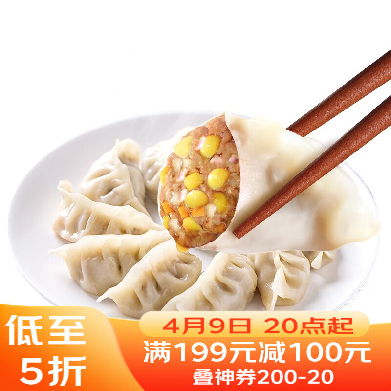 广州酒家 玉米蔬菜蒸饺368g*2 32个 早餐宵夜速冻即食饺子年货送礼
