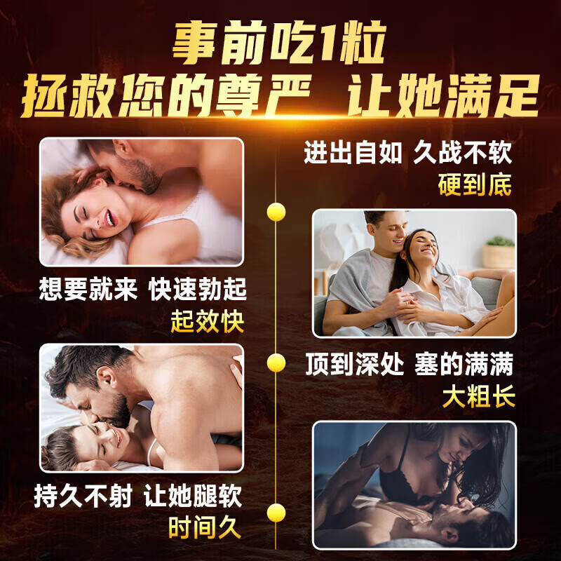 鹊医世家【身体护理】久持150分【一粒爽整夜】个人护理起效快效果猛  五盒装[男人加油站]