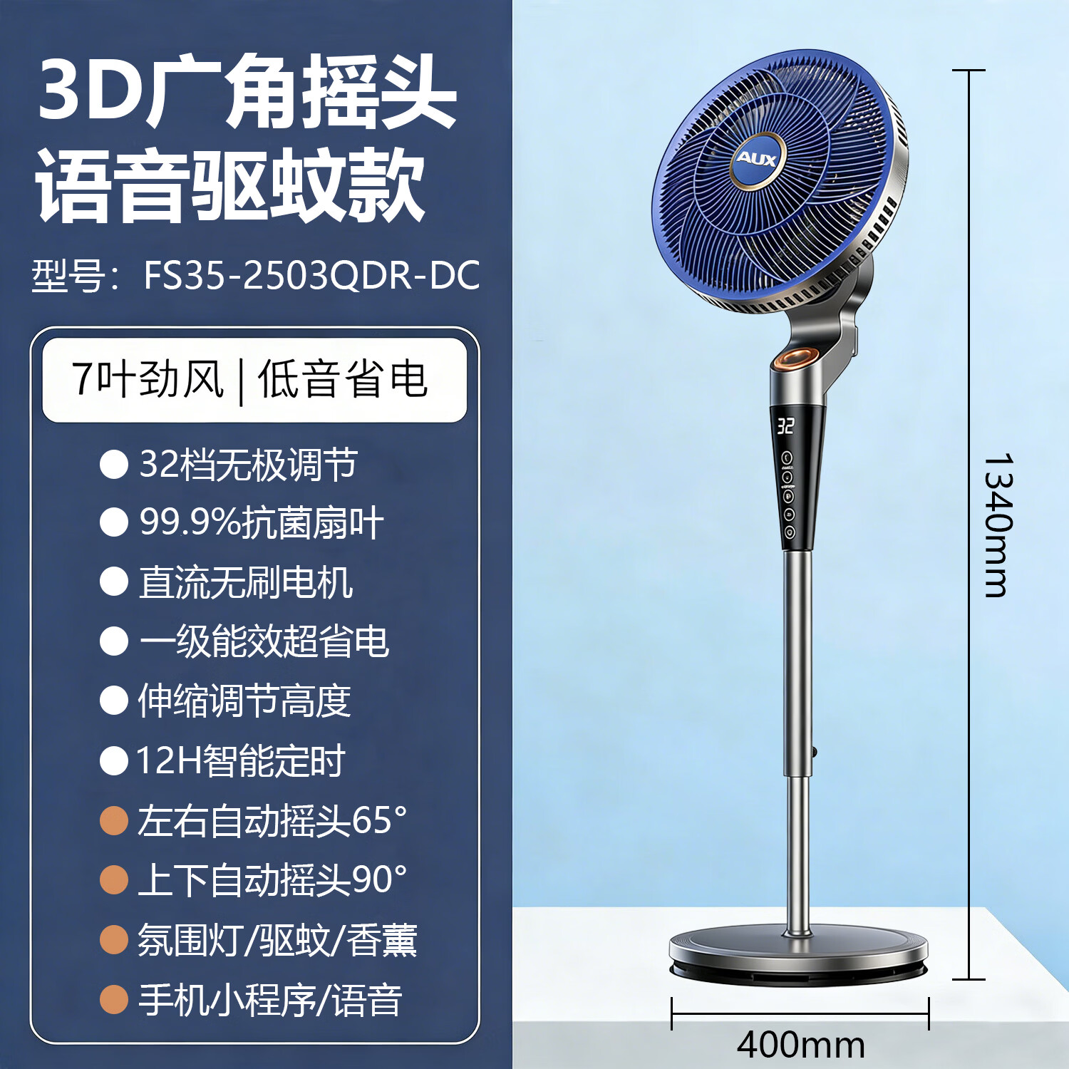 奥克斯【节能省电丨强劲风力】电风扇落地扇一级能效静音家用卧室立式风扇客厅宿舍大风力7叶电扇 语音升级款丨一级能效丨3D广角摇头丨独立驱蚊功能 2026品牌新款丨抗菌扇叶净化远距32档大风量