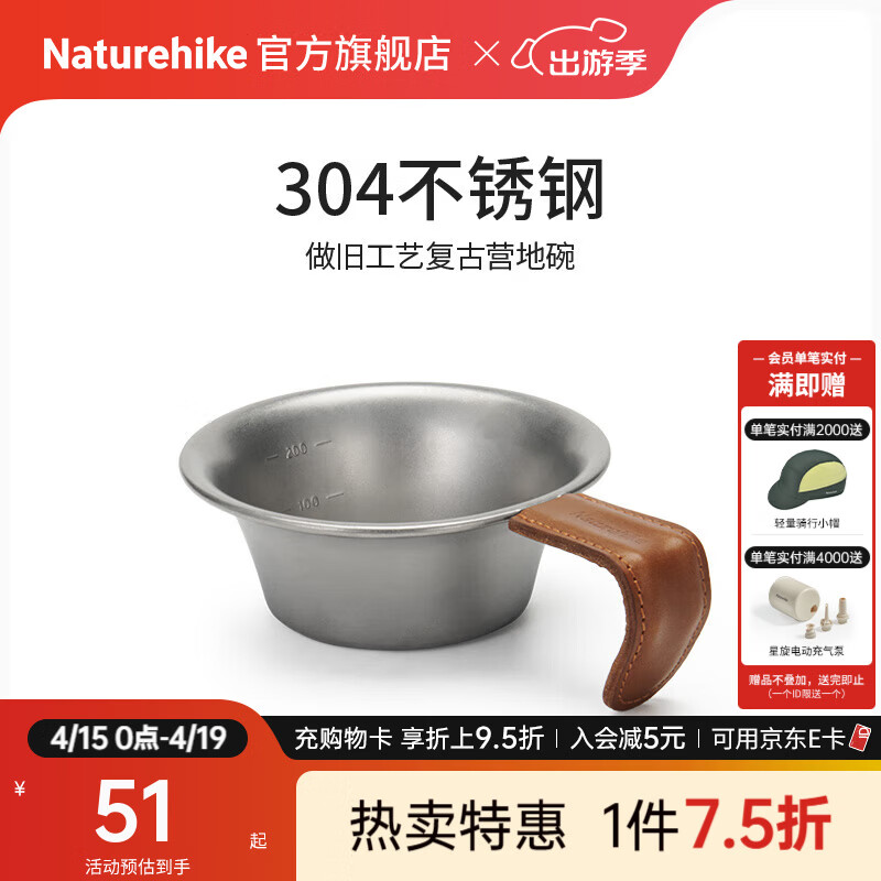 Naturehike挪客森逸不锈钢营地碗户外露营便携野餐餐具野外野炊装备杯子水杯 户外小屋