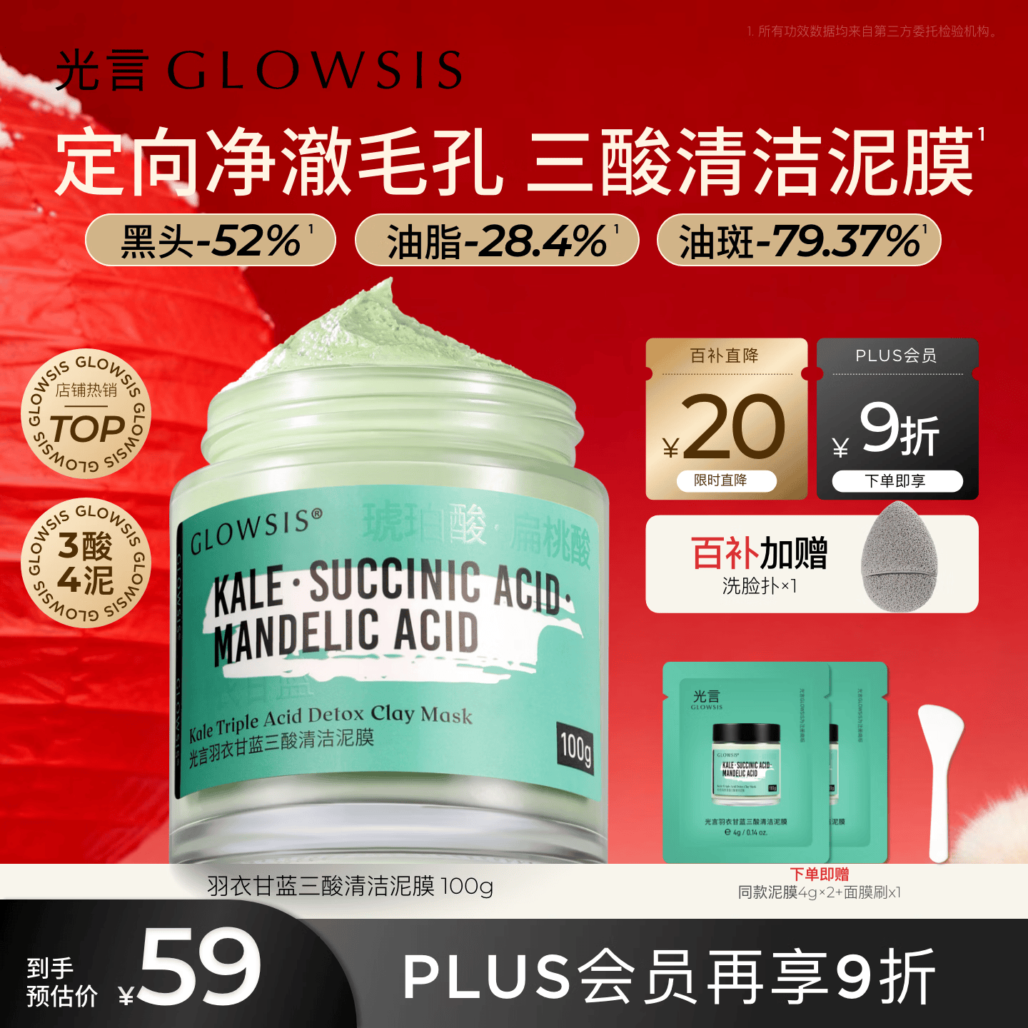 光言三酸清洁泥膜改善黑头毛孔面部清洁涂抹面膜控油去角质涂抹式面膜 绿泥100g【温柔清洁 告别油腻】