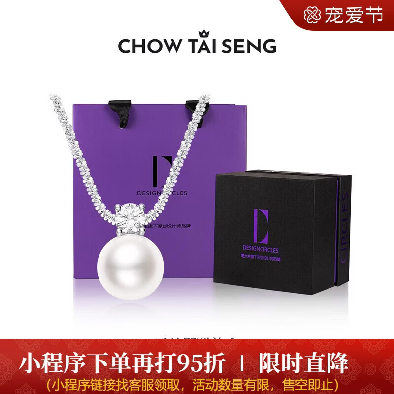 周大生【生日礼物】*DC碎银子珍珠项链女银项链锁骨链纪念日礼物送女友