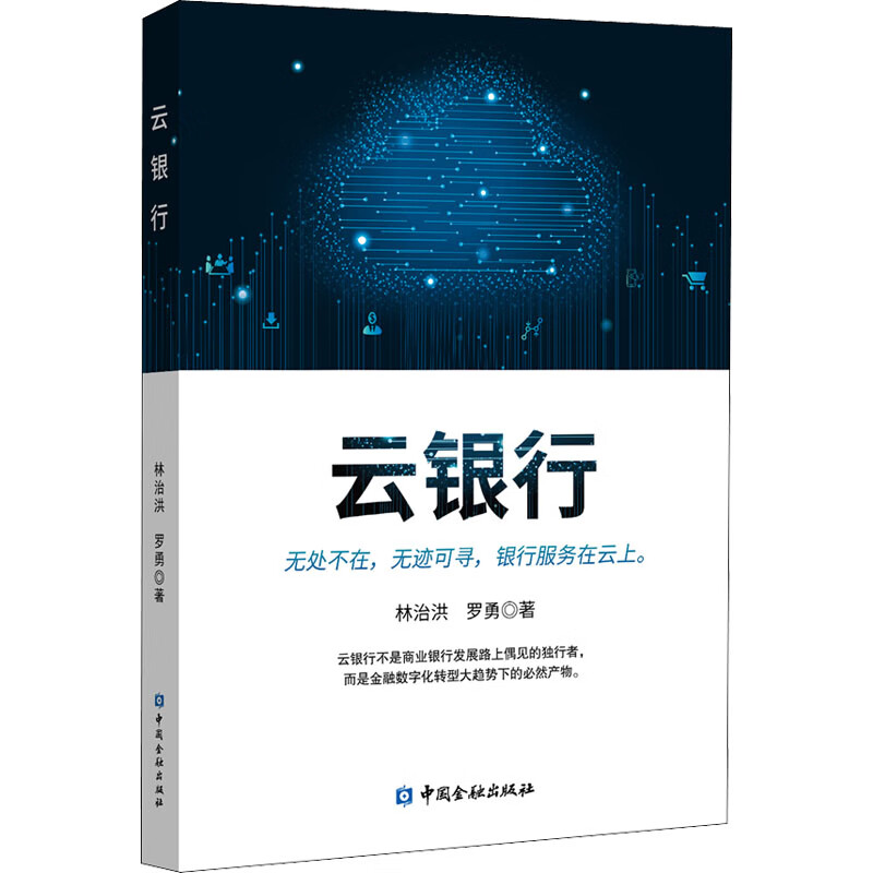 云银行