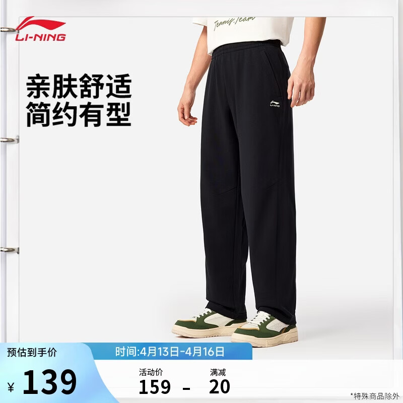 李宁卫裤男款夏季运动时尚简约休闲舒适百搭直筒运动裤AKLVC17