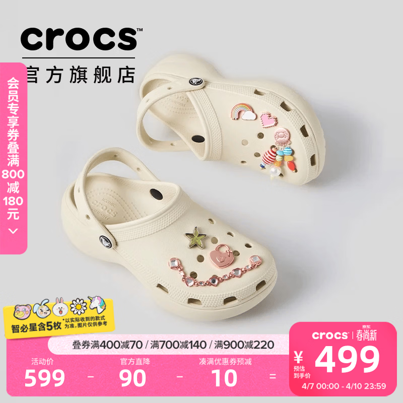 卡骆驰（CROCS）经典云朵老爹鞋洞洞鞋时尚百搭女鞋拖鞋一脚蹬|206750 骨白色-2Y2(含智必星) 36 /37(230mm)