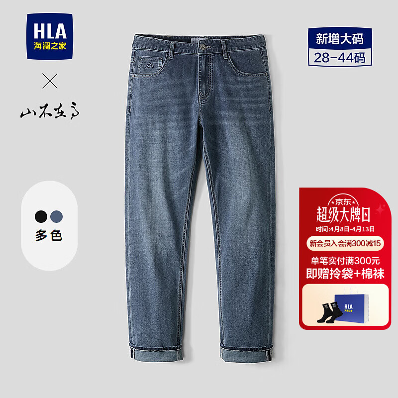 海澜之家（HLA）牛仔裤男26新款山不在高系列裤子男春季 蓝灰牛过渡色（中）06 32 175/82A 推荐127~134斤