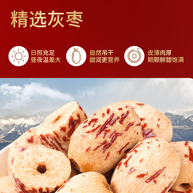 好想你去皮去核红枣去皮香甜不卡嗓煲汤煮粥休闲零食蜜饯 【盒装】318g去皮去核枣*2